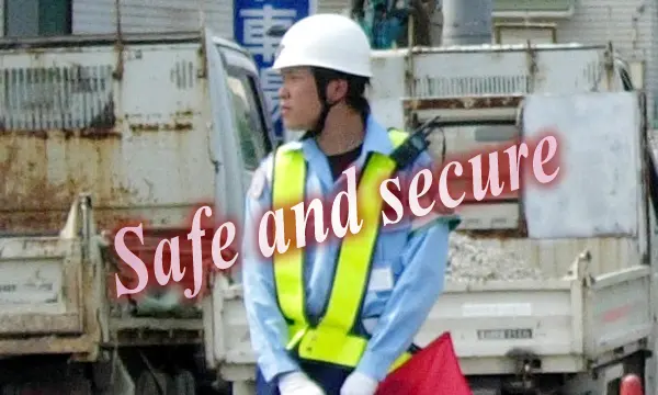 ミツワ警備保障_安全_安心